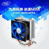 九州风神 冰凌MINI 旗舰版 CPU风扇静音 台式电脑散热器 AMD 1150