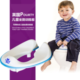 英国进口pourty儿童马桶圈盖宝宝马桶坐便器圈厕所板如厕训练垫