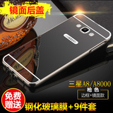 三星A8000手机壳SM-A800f保护套薄A8外壳GALAXY金属边框全包女韩