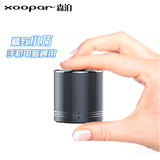 Xoopar XG21008苹果音响小钢炮 迷你便携蓝牙车载通话手机小音箱