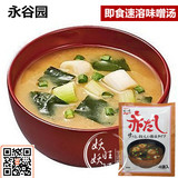 现货 日本进口 永谷园即食速溶味噌汤4袋入赤味噌 味增 方便又好