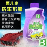 洗车液水蜡美容汽车浓缩清洁剂蜡水泡沫去污上光清洗剂洗车用品