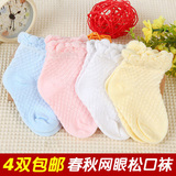 宝宝袜子春秋薄款 0-6-12个月新生儿童松口透气1-3岁婴儿袜子纯棉