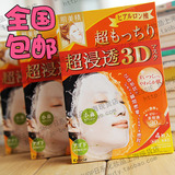 日本原装 嘉娜宝 Kracie 肌美精 超浸透3D保湿面膜 玻尿酸