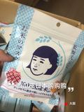 【预售】日本代购毛孔抚子 国产米面膜 1袋10片装