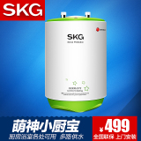 SKG 5065 储水式电热水器 即热式迷你热水器家用小厨宝 6.5L