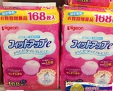 1现货 日本代购 贝亲/Pigeon防溢乳垫隔乳垫168片乳贴 特惠装