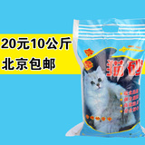 猫砂京燕猫沙砂10公斤 膨润土吸水强无尘猫砂10kg除臭猫砂大颗粒