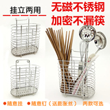 钢筷子筒沥水筷子笼挂立两用筷笼子挂式筷筒可钉筷笼筷架创意不锈