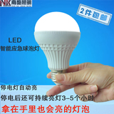 LED智能应急灯泡人体感应灯泡E27螺口应急球泡灯家用室内充电灯泡