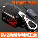 北京现代索纳塔8 ix35 朗动汽车钥匙包 起亚智跑 K5 k2真皮钥匙套