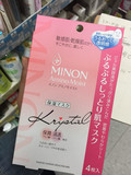 现货！新版日本代购MINON敏感肌用氨基酸保湿面膜 COSME大赏第一