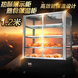 商用立式1.2米式热酥柜 熟食展示柜 保温保鲜柜 蛋糕展示柜