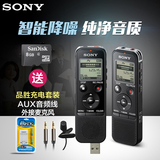 送麦克风 Sony/索尼录音笔 ICD-PX440 专业高清远距降噪 商务学习