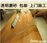 PVC软质玻璃透明桌布实木餐桌双层茶几垫台布磨砂水晶板上门施工