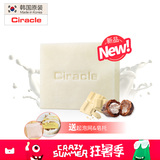 包邮新品Ciracle白巧克力保湿洁面皂 牛奶可可脂金缕梅薰衣草精油