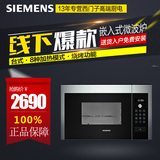 现货SIEMENS/西门子 HF15G564W微波炉家用嵌入式微波炉烤箱烧烤炉