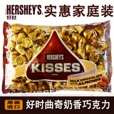 美国原装 进口 好时KISSES 杏仁夹心巧克力500g 金粒婚庆喜糖包邮