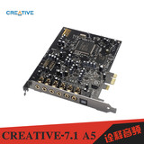 Creative创新Audigy 5 PCIE 7.1 内置网络K歌声卡 双麦克多种音效