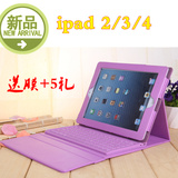 ipad4保护套全包边苹果ipad2/3平板电脑带键盘超薄保护壳卡通皮套