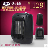 先锋取暖器 台式电暖器暖风机QG-18TP1(DQ519)升级版