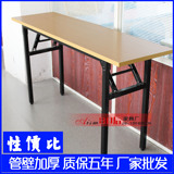 特价培训桌椅 会议桌 培训桌 长条书桌 便携餐桌电脑单层双层桌子