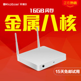 开博尔 C9 8核网络机顶盒4K高清无线播放器电视盒子机顶盒wifi