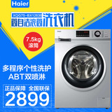 Haier/海尔 XQG80-BX12636 8公斤全自动变频滚筒洗衣机特价