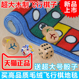 惠多爱情公寓 成人飞行棋地毯 超大号爬行垫豪华版 儿童游戏棋