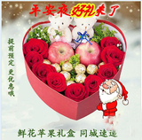 深圳圣诞节平安夜玫瑰花巧克力苹果鲜花全国同城速递花店送花上门