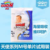 大王天使系列婴儿纸尿裤宝宝尿不湿尿片M号 单片试用装6-11kg宝宝