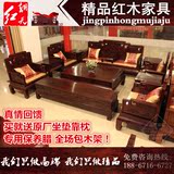 红木家具实木沙发非洲酸枝木国色天香沙发 中式组合 东阳红木沙发