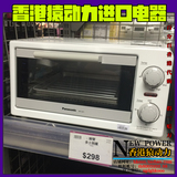 香港正品 Panasonic/松下 NT-GT1 多士炉/电烤箱 1100W 商场小票
