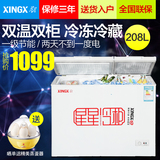 XINGX/星星 BCD-208JDE 小冰柜家用卧式双温冷藏冷冻保鲜小型冷柜