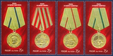 俄罗斯 2014年 二战卫国战争勋章 凹凸版邮票 4全新 满500元打折