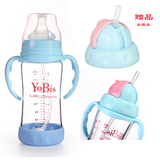 优贝思 香港YoBis 婴儿 防摔宝宝吸管学饮杯 玻璃奶瓶 240ML奶瓶