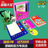 逻辑狗 第四阶段6-7岁全套家庭版儿童早教学习读物玩具 教材学习