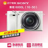 Sony/索尼 ILCE-6000L套机(16-50mm) A6000L 数码微单相机