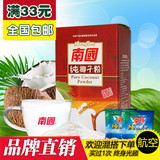 海南特产南国纯椰子粉736g盒装46小袋饮品早餐食品 速溶冲饮粉粉
