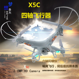 24GX5无人机四轴飞行器直升机6通道儿童玩具高清航拍遥控飞机包邮