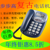 包邮步步高HCD6033有绳电话机 座机 时尚家用 复古造型 来电显示