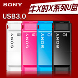 Sony索尼U盘8G USM8X USB3.0高速车载个性优盘商务办公电脑8gu盘