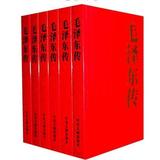 毛泽东传 传记 政治  新华书店正版畅销图书籍  紫图图书