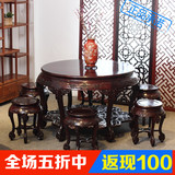 中式红木餐桌 血檀鼓凳圆桌1.2米 古典园林风格 高档装修必备家具