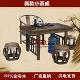 仿古中式小茶桌椅组合实木榆木明清古典茶道桌功夫茶桌小户型促销