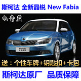 原厂 上海大众 斯柯达 全新晶锐 SKODA FABIA 1:18 多色 汽车模型