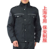2014上海新式保安服春秋套装物业地铁安检员服装上保保安制服长袖