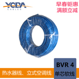 永达 国标BVR4平方50米100米纯铜单芯软线 官方安全家装装修电线