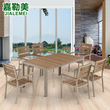 嘉勒美户外桌椅休闲组合咖啡厅花园室外露天阳台庭院铝木家具