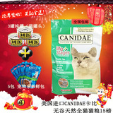 现货包邮美国CANIDAE卡比/咖比四种肉天然全猫猫粮15磅卡比猫粮